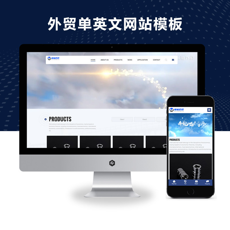 响应式机械五金汽车配件外贸单英文出口类Xunruicms模板源码
