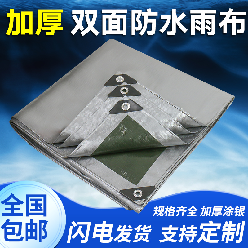 盛德遮阳隔热加厚耐磨防雨防水布