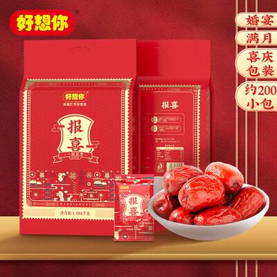 好想你喜枣1.08kg新疆红枣灰枣婚庆报喜蜜枣伴手礼搭糖果枣夹核桃