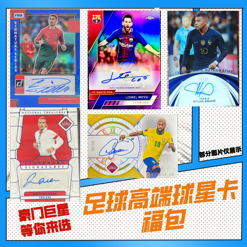 C罗梅西亚马尔正版帕尼尼topps足球球星卡福包英超欧冠豪门俱乐部