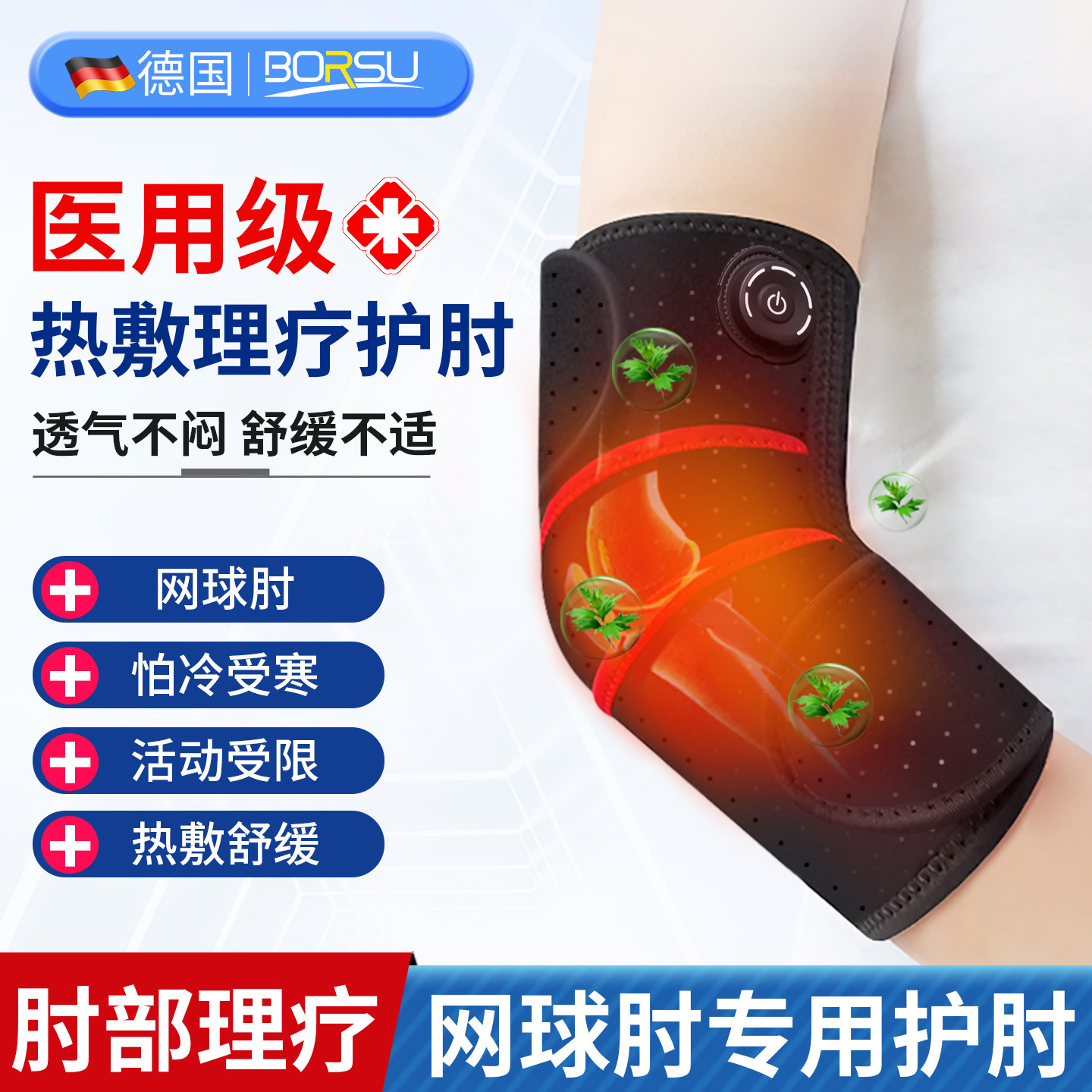 护肘关节套女士网球肘专用医用图片