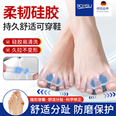 德国拇指外翻分趾套脚趾硅胶分离器分趾器大脚骨纠正男女士可穿鞋