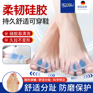 德国拇指外翻分趾套脚趾硅胶分离器分趾器大脚骨纠正男女士可穿鞋