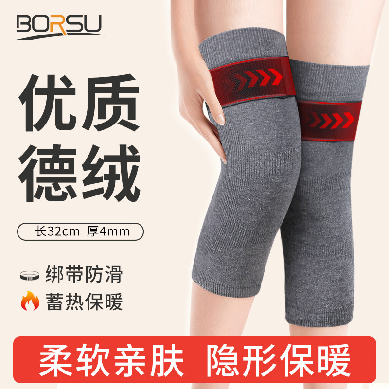 德国BORSU护膝保暖加厚男女防寒膝盖关节老寒腿保护长筒套中老年