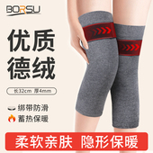 德国BORSU护膝保暖加厚男女防寒膝盖关节老寒腿保护长筒套中老年