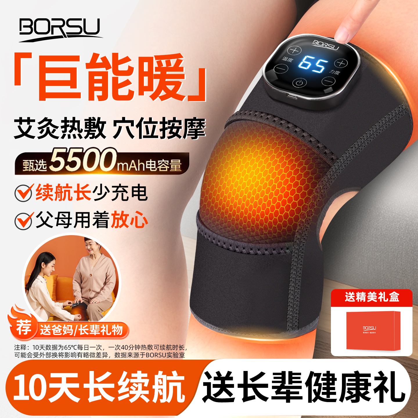 膝盖热敷按摩仪【5500mAh长续航