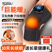 膝盖热敷按摩仪器电加热护膝盖老人老寒腿男女士关节保暖艾草热敷