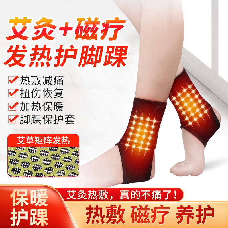 德国BORSU保暖护脚踝套艾草发热防寒保温护套脚脖子关节防寒扭伤