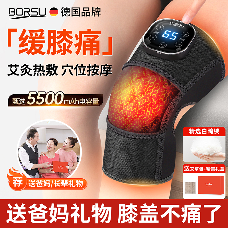 【羽绒填充】羽绒膝盖热敷按摩仪