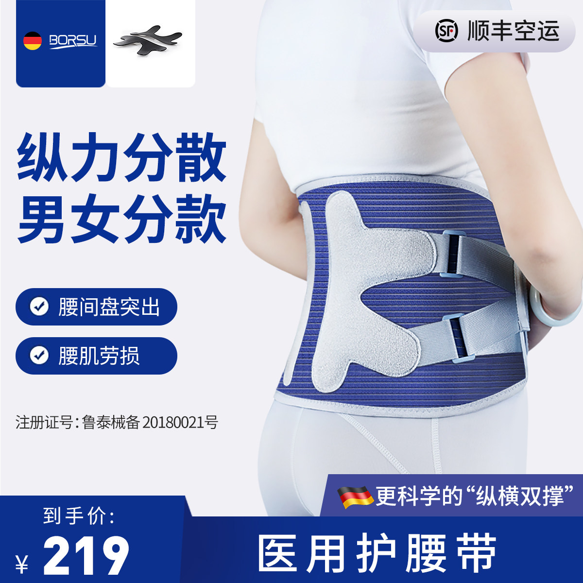 德国医用护腰带腰间盘劳损男女腰椎间盘突出治疗器腰肌疼腰托腰围