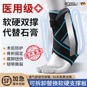 护踝韧带损伤医用踝关节固定支具防崴脚踝扭伤骨折康复护具可穿鞋