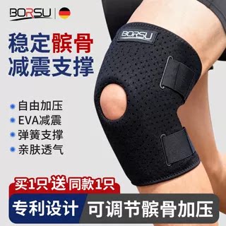 德国BORSU运动护膝盖徒步登山男女髌骨带加压关节半月板护膝图片