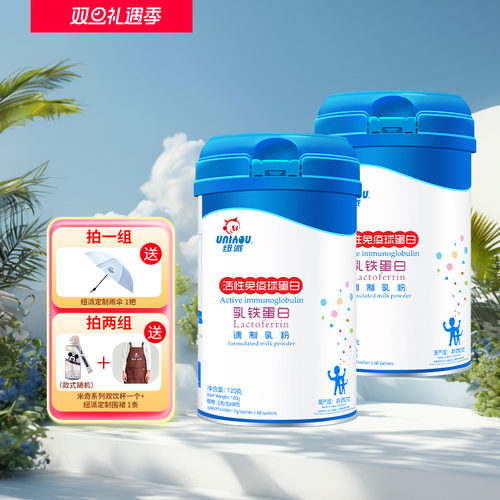 活性免疫球蛋白乳铁蛋白