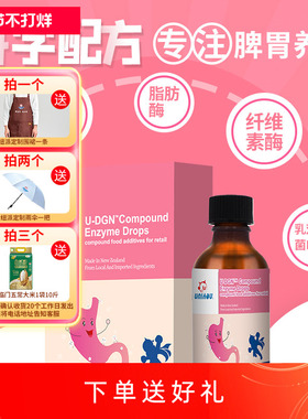 纽派 复合酶60ml（26年10月到期）小孩成人老人孕妇