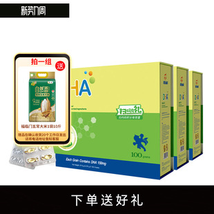 100粒 纽派 DHA藻油 非凝胶糖果 营养礼品宝宝小孩孕妇 三盒装