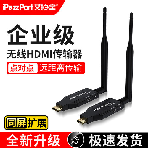 无线hdmi传输器投屏器2025新款