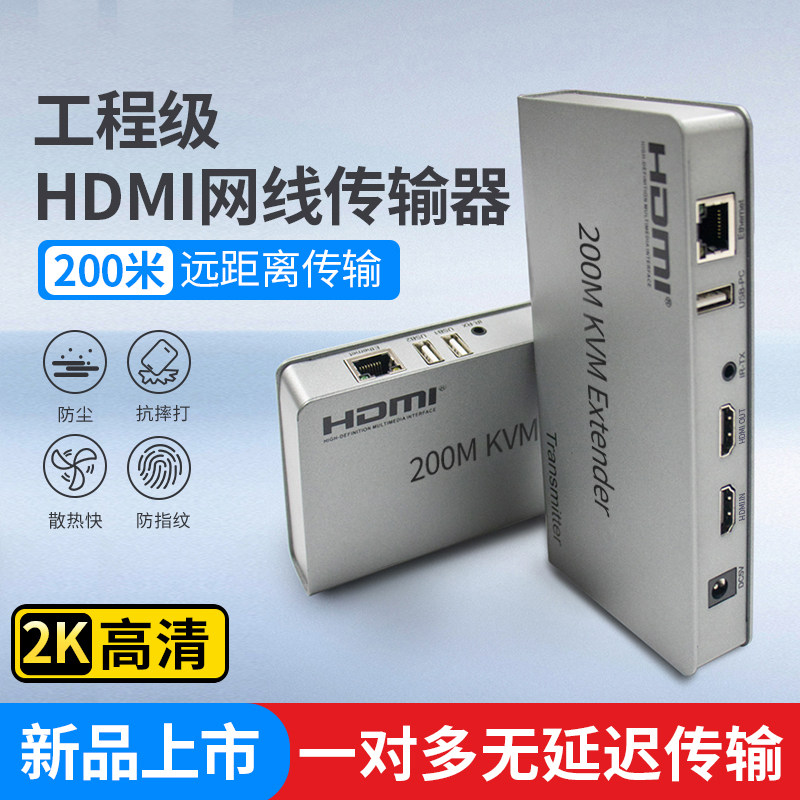 hdmi传输器网线网络延长接收发器