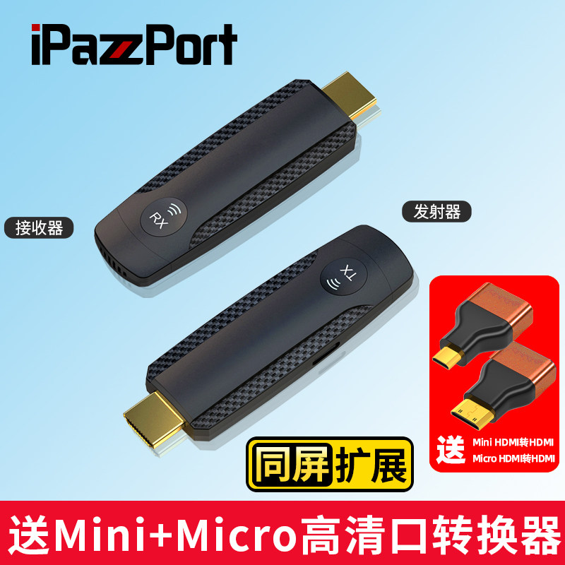 点对点传输即插即用高清低延迟