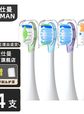 适配飞利浦sonicare电动牙刷头C1 C2 C3/G2/hx6730/3260a HX6100