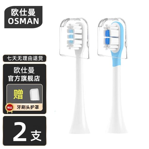 适配小米米家电动牙刷头T301/T302/T501/T501C成人适配米家替换头