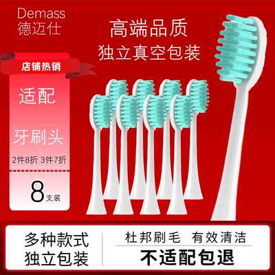 HX244B联名款替换电动牙刷头