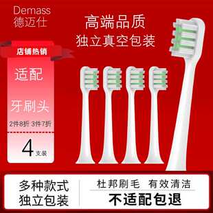 适配小米米家T200/T200C声波电动牙刷头MES606 ME5606 MI替换刷头