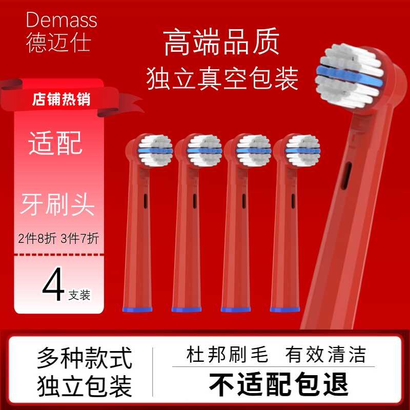 12k通用儿童电动牙刷头