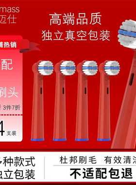 适配欧乐B儿童电动牙刷头3757/D12K100K/EB10/DB4510K圆头