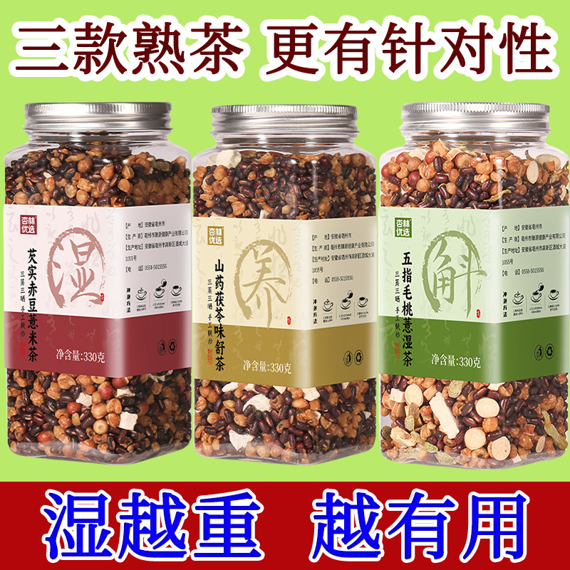 赤小豆薏米茶三蒸三晒去湿气茶饮