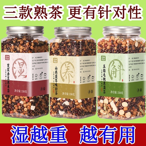 赤小豆薏米茶三蒸三晒去湿气茶饮