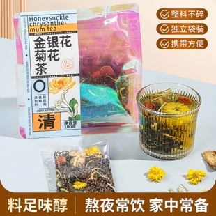 金银花菊花茶独立包装养生茶包花茶泡水喝决明子牛蒡根蒲公英熬夜