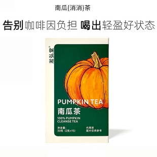 南瓜茶消消茶养生茶独立茶包非韩国肿袋泡茶热饮温暖谷物冲泡男女
