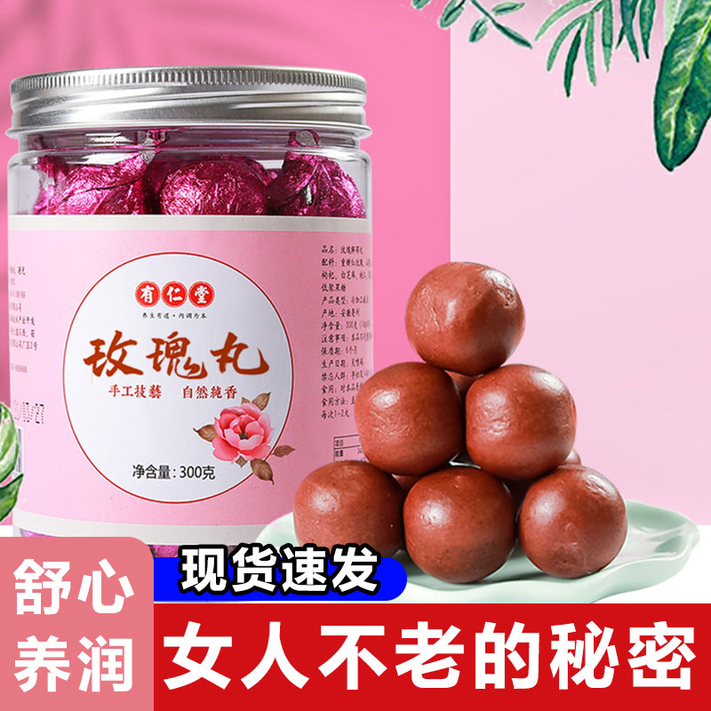 有仁堂玫瑰丸养颜御颜糕女性养生