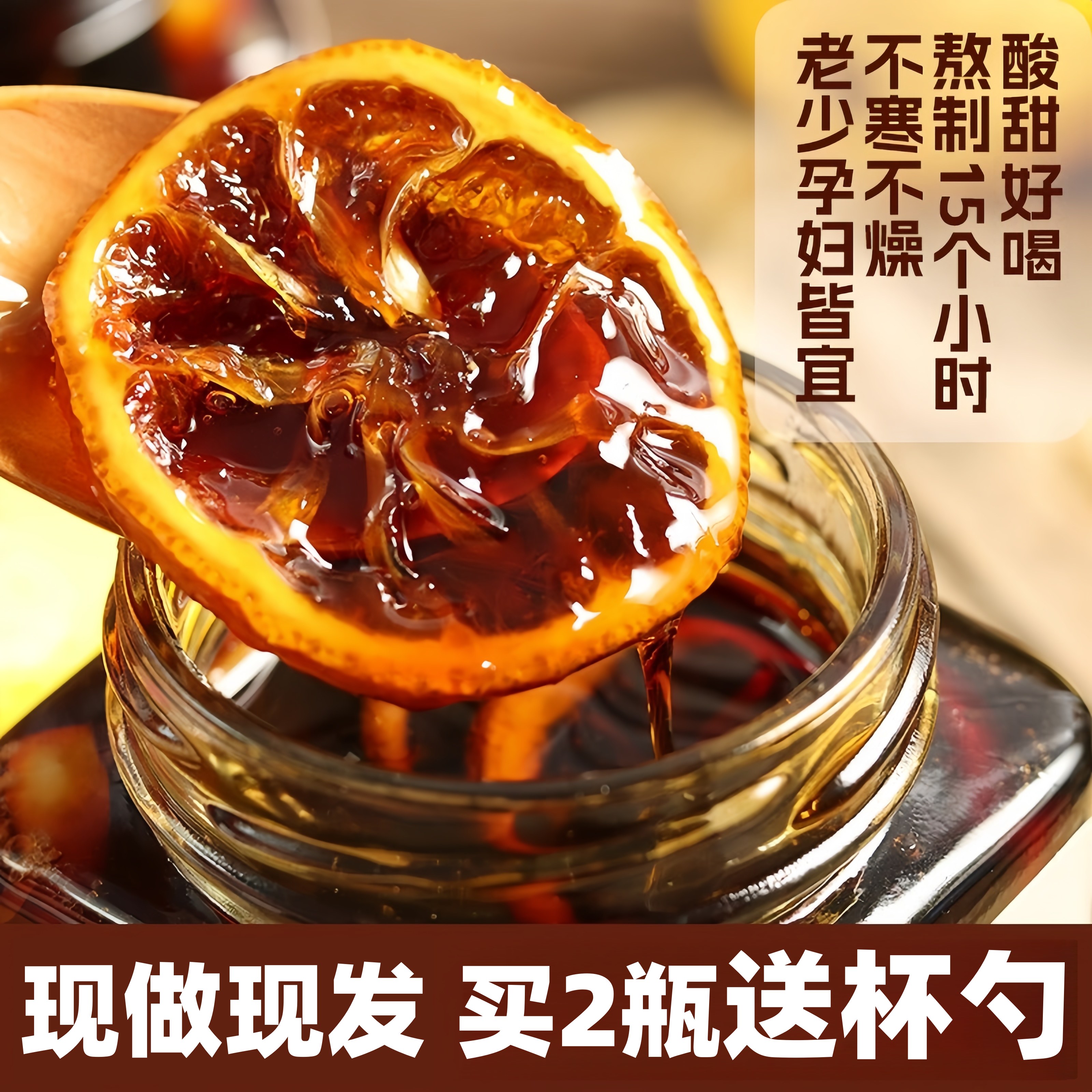 陈皮柠檬膏老冰糖川贝枇杷蜂蜜泡水玻璃瓶装纯孕妇儿童手工大瓶装