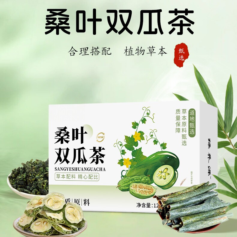 桑叶双瓜养生袋泡茶中老年适用图片