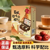 葛根荷叶山楂饮陈皮决明子菊花玫瑰正品 养生茶泡水喝独立包装 可煮