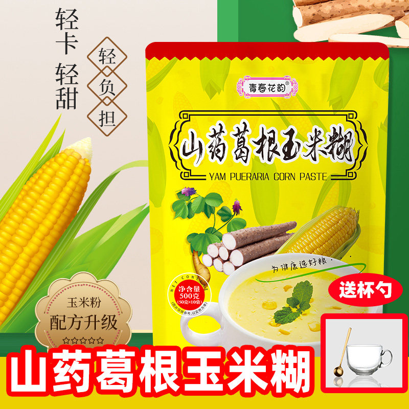 青春花韵山药葛根玉米糊羹独立小袋装方便冲泡即食代餐早餐速食粥