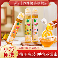 养蜂婆婆蜂蜜纯正百花蜜天然洋槐蜜柠檬蜂蜜正品便携挤压小瓶包装