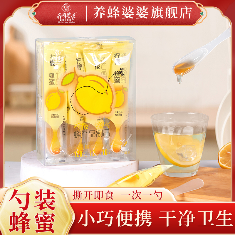 养蜂婆婆蜂蜜便携小包装果汁勺蜜