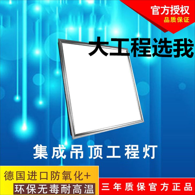 佛山 顶集成吊顶600x600led平板灯60x60石膏板面板灯大客户拍