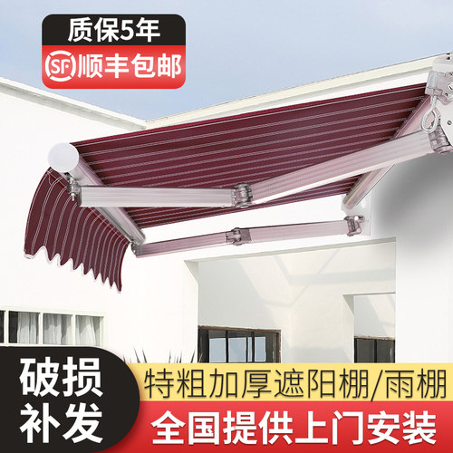遮阳棚折叠伸缩式户外防雨