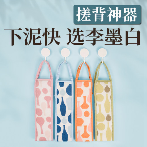 李墨白中国风AB双面拉背巾
