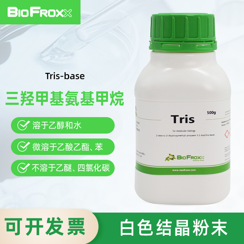 缓冲液白色结晶粉末科研试剂