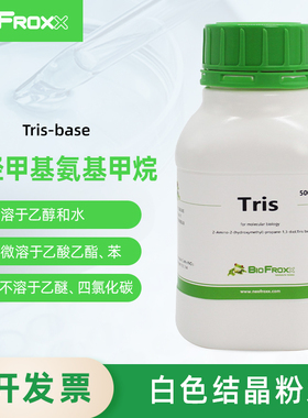 BioFroxx 1115KG001 三羟甲基氨基甲烷 Tris-base 缓冲液粉末 科研试剂