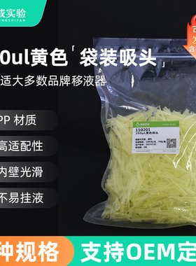 实验室10ul 200ul 1000ul 1250ul5ml 10ml移液枪枪头 蓝吸头 盒装移液器吸嘴 规格齐全