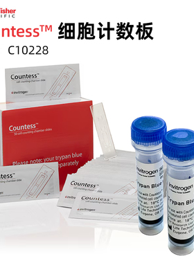 赛默飞2孔细胞计数板C10228 countess全自动细胞计数板C10283/T10282