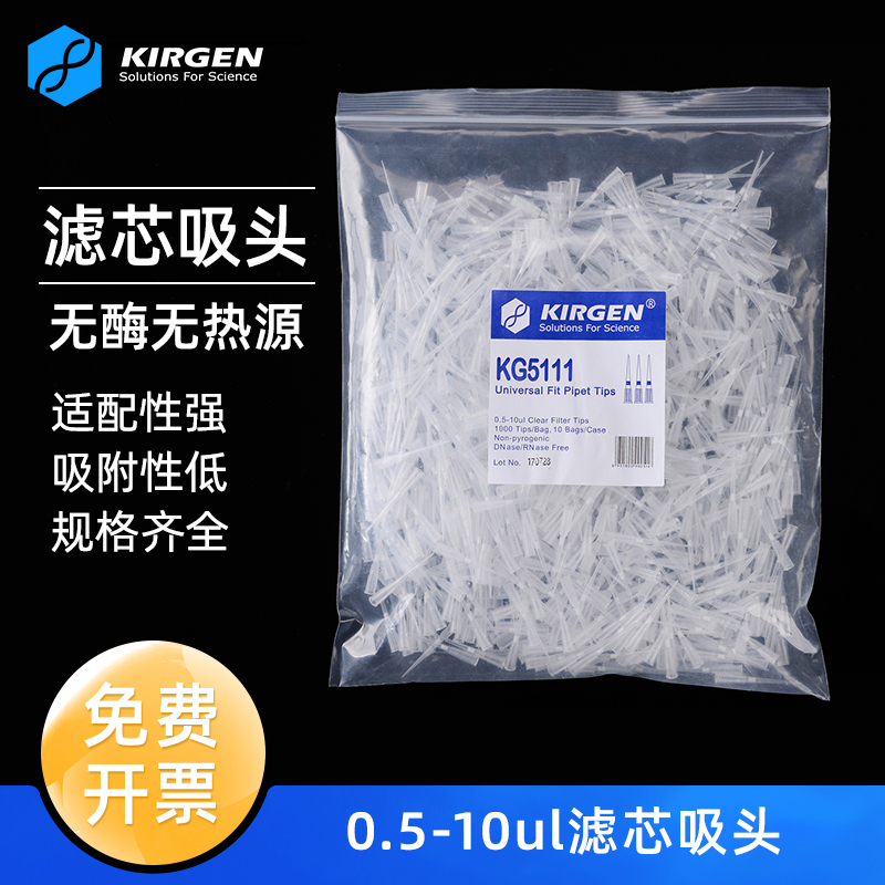 科进10ul加长袋装滤芯吸头