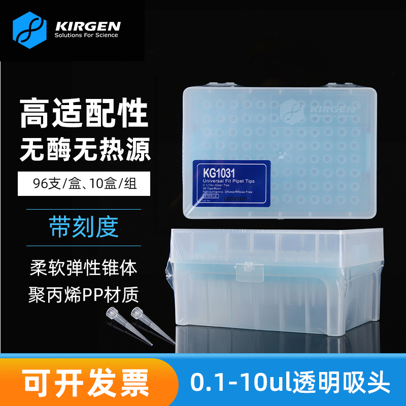 科进10ul带刻度无酶盒装吸嘴