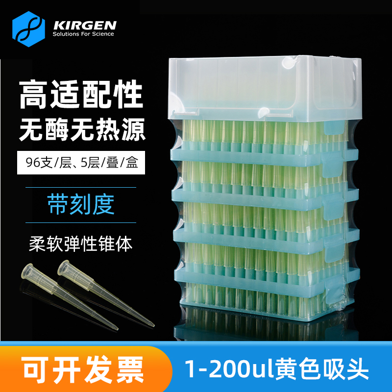 科进krigen200ul叠装移液枪枪头
