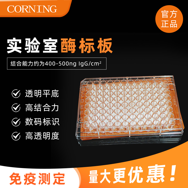 康宁透明平底高结合力